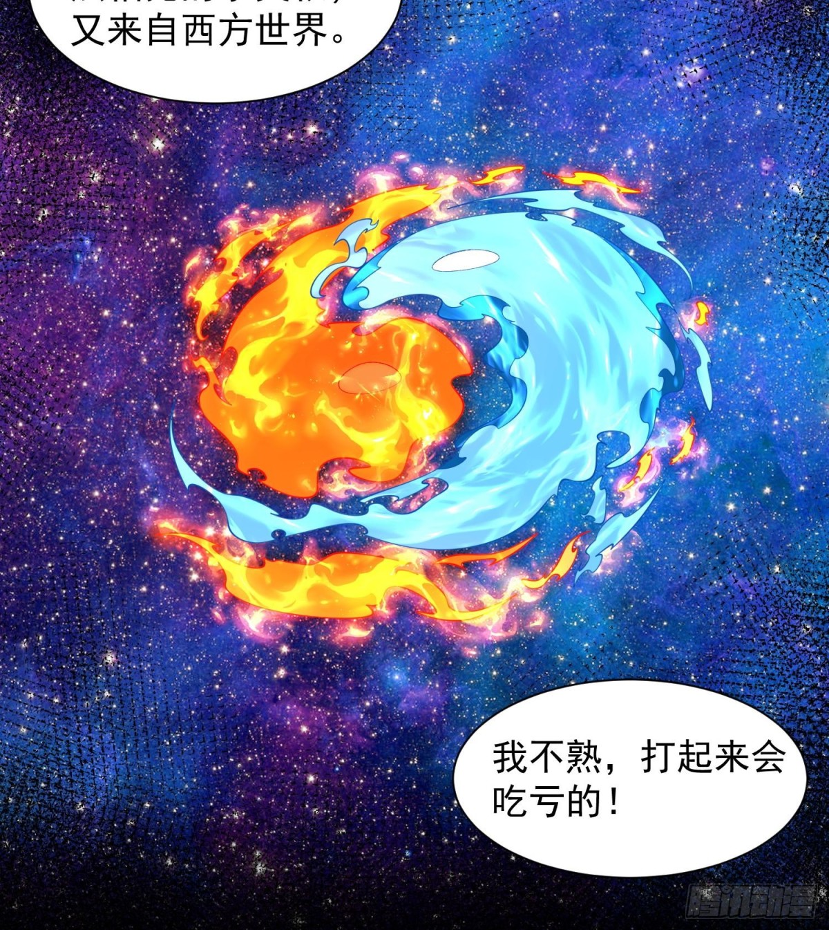 17搬救兵(1/2)-第19话