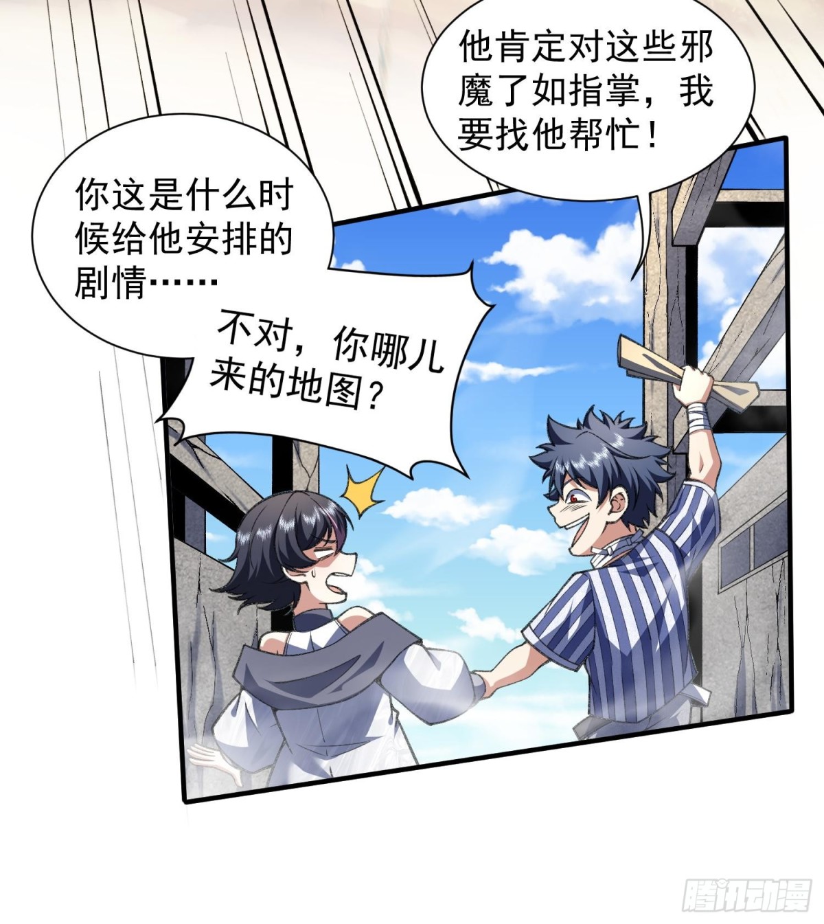 17搬救兵(1/2)-第19话