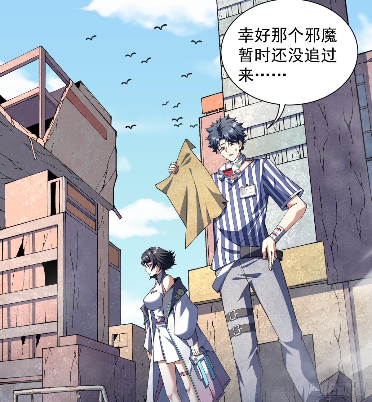 17搬救兵(1/2)-第19话