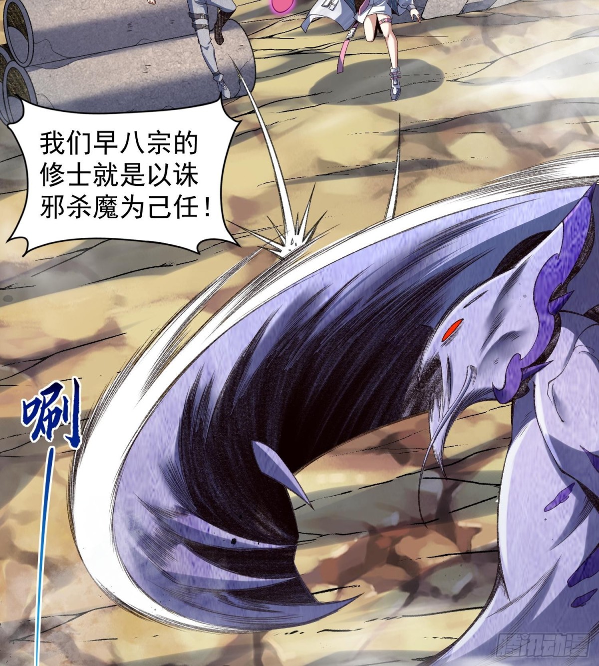 17搬救兵(1/2)-第19话