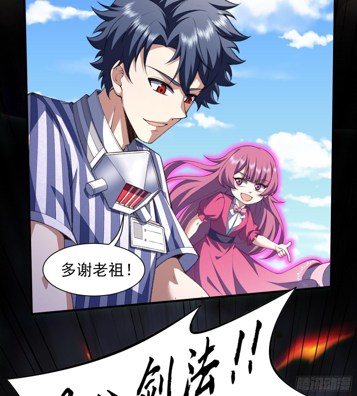 17搬救兵(1/2)-第19话