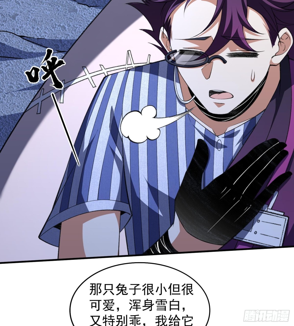 19我来做你的朋友(1/2)-第21话