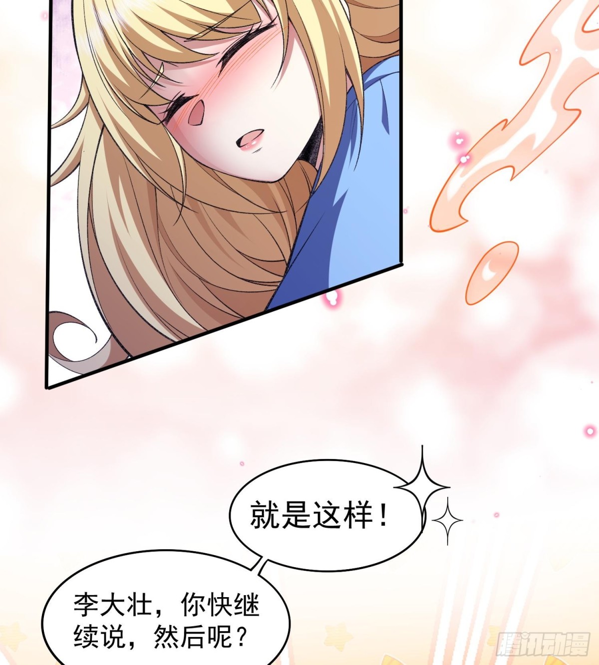 19我来做你的朋友(1/2)-第21话