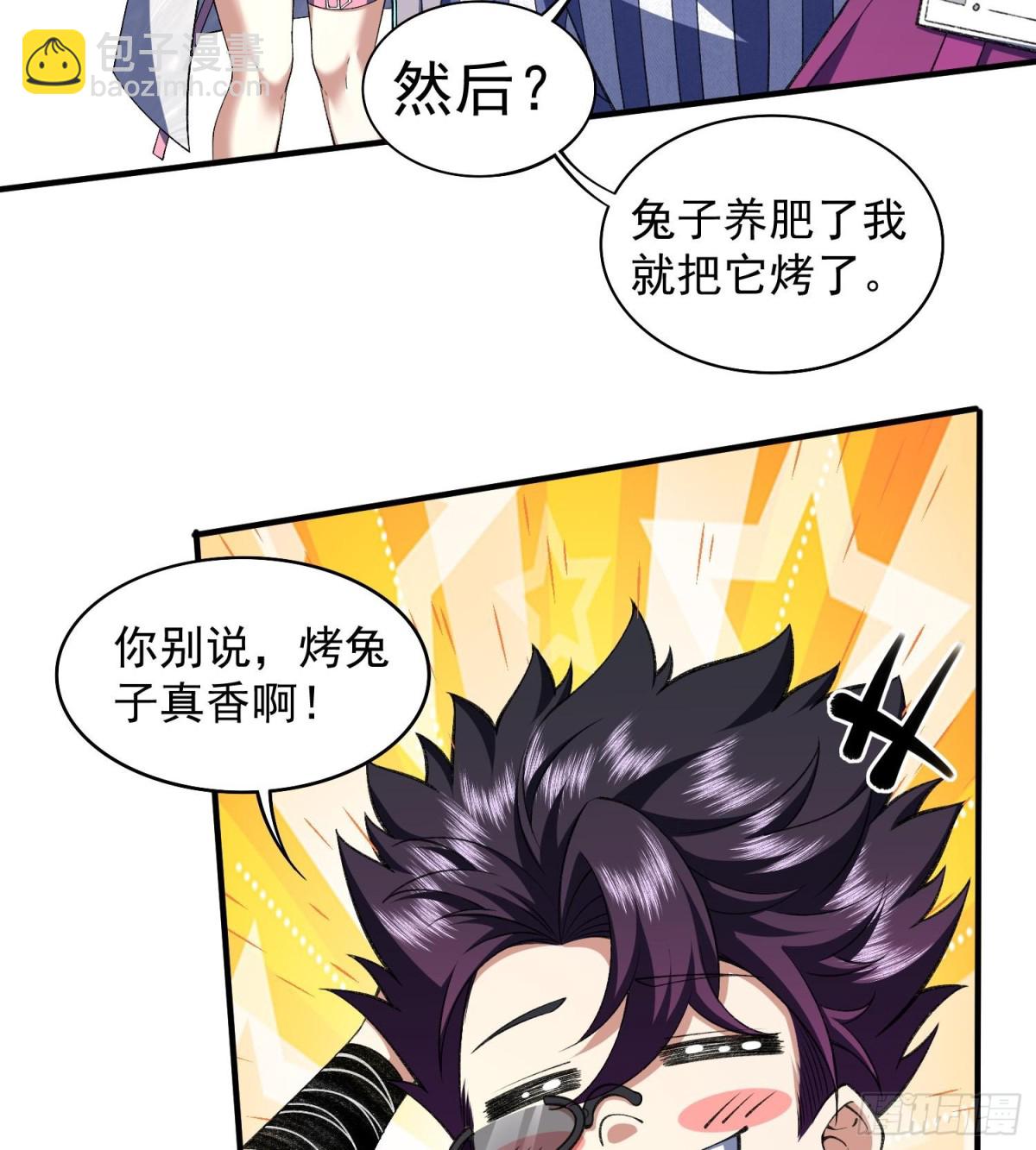 19我来做你的朋友(1/2)-第21话