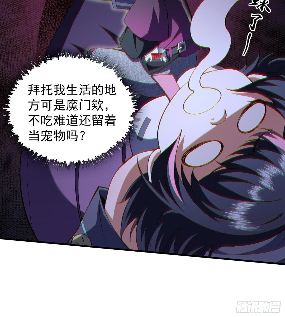 19我来做你的朋友(1/2)-第21话