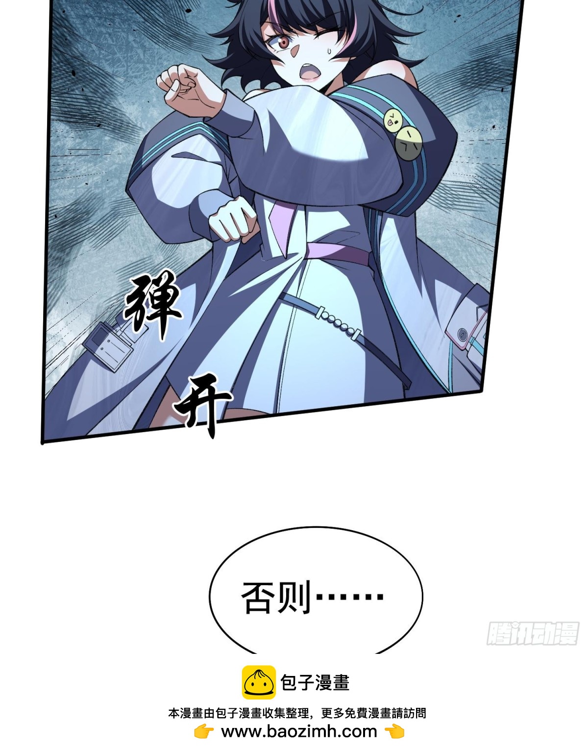 19我来做你的朋友(1/2)-第21话