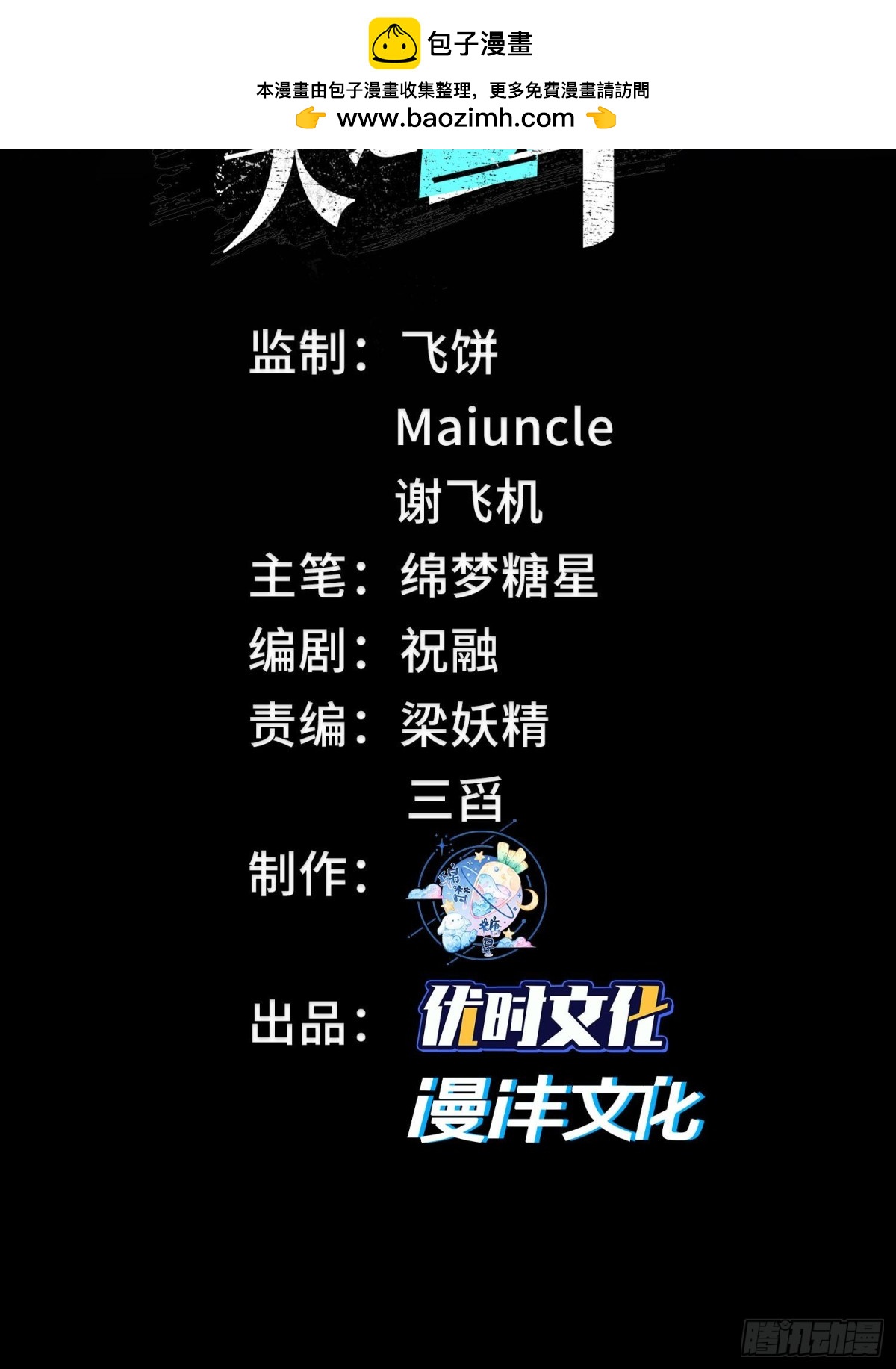 21家人们救我啊！(1/2)-第23话