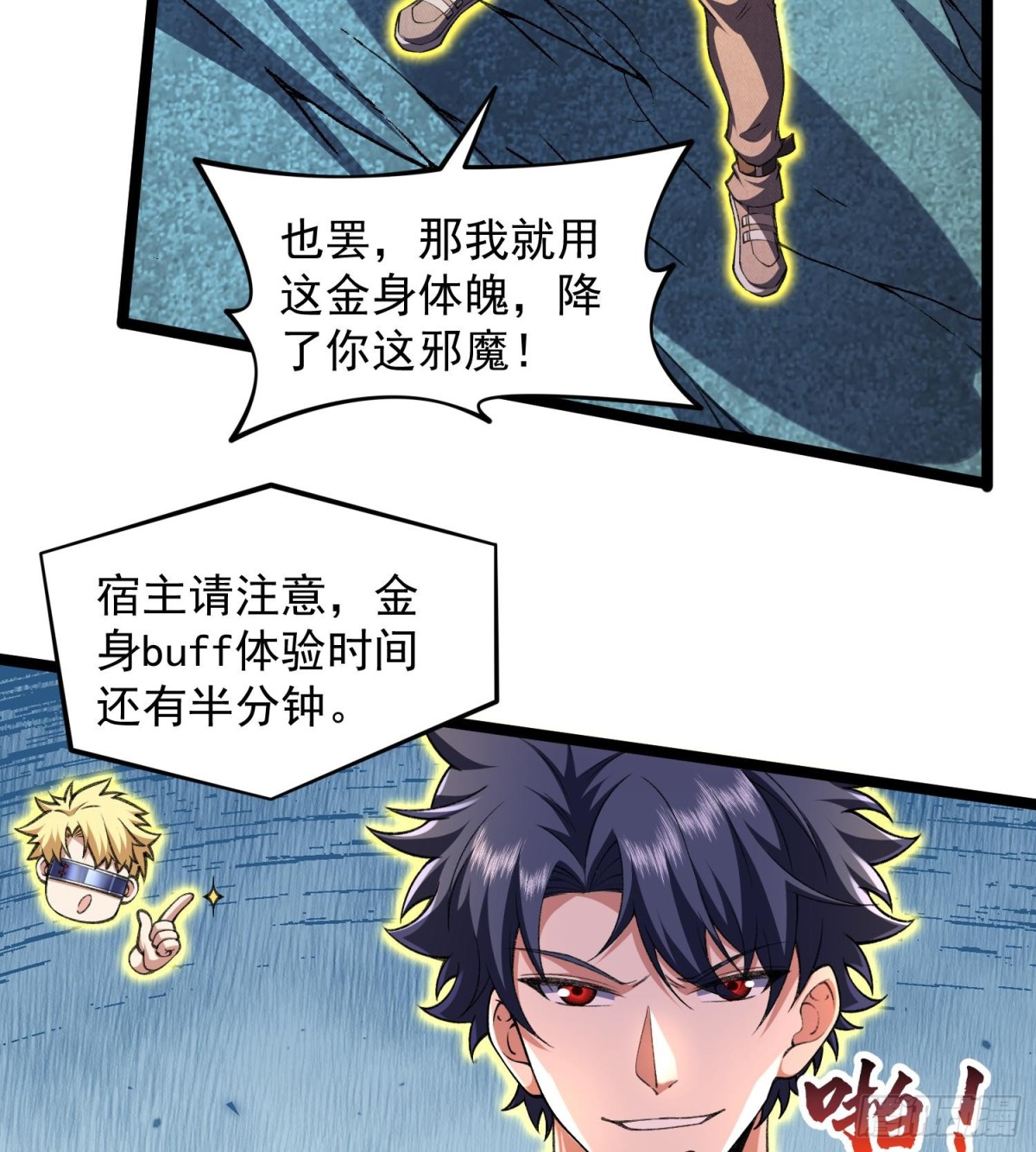 21家人们救我啊！(1/2)-第23话