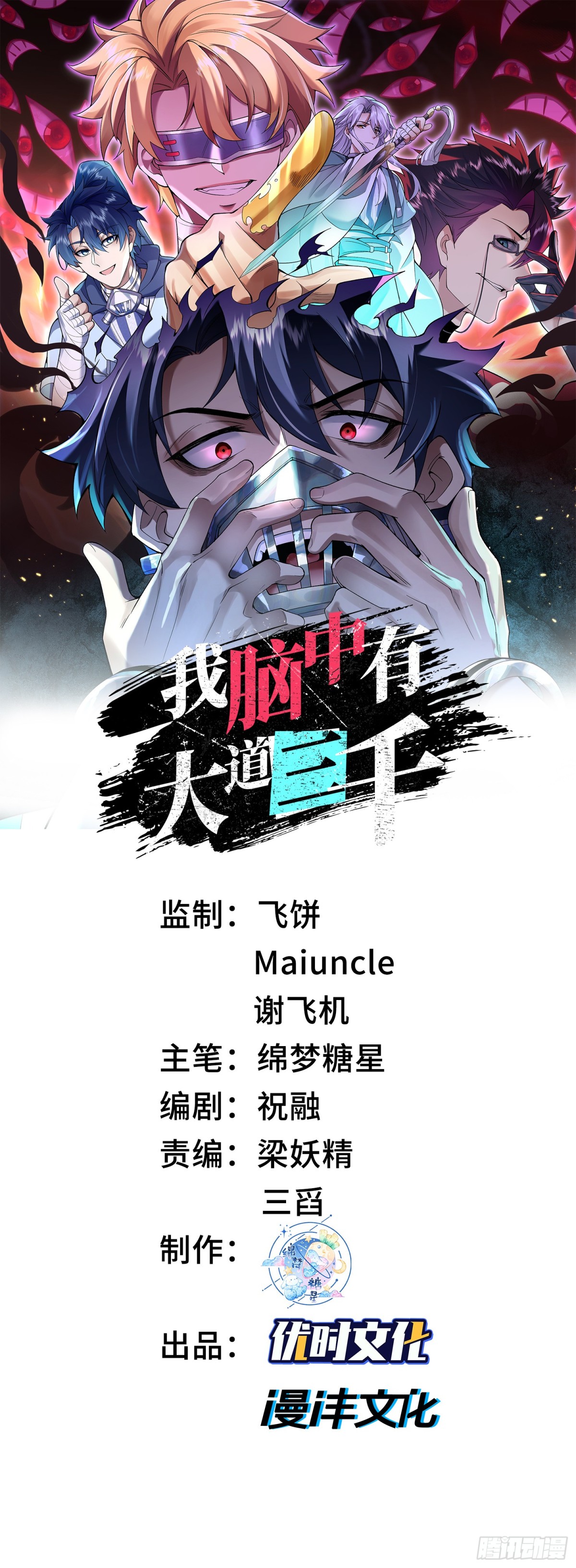 23这是我？(1/3)-第25话