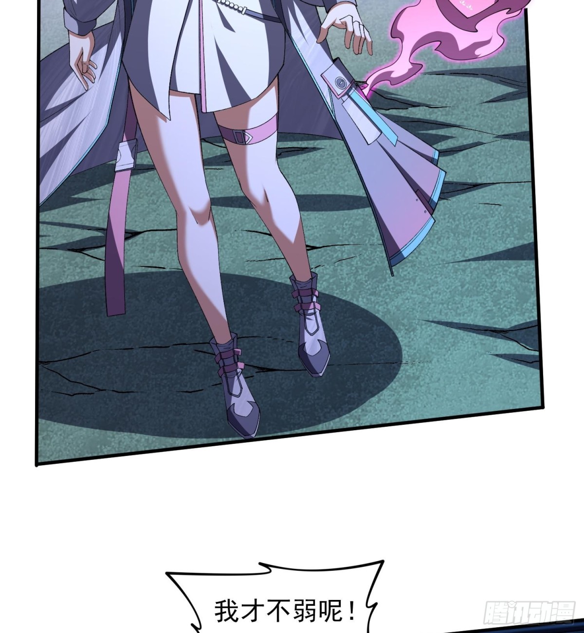 23这是我？(1/3)-第25话