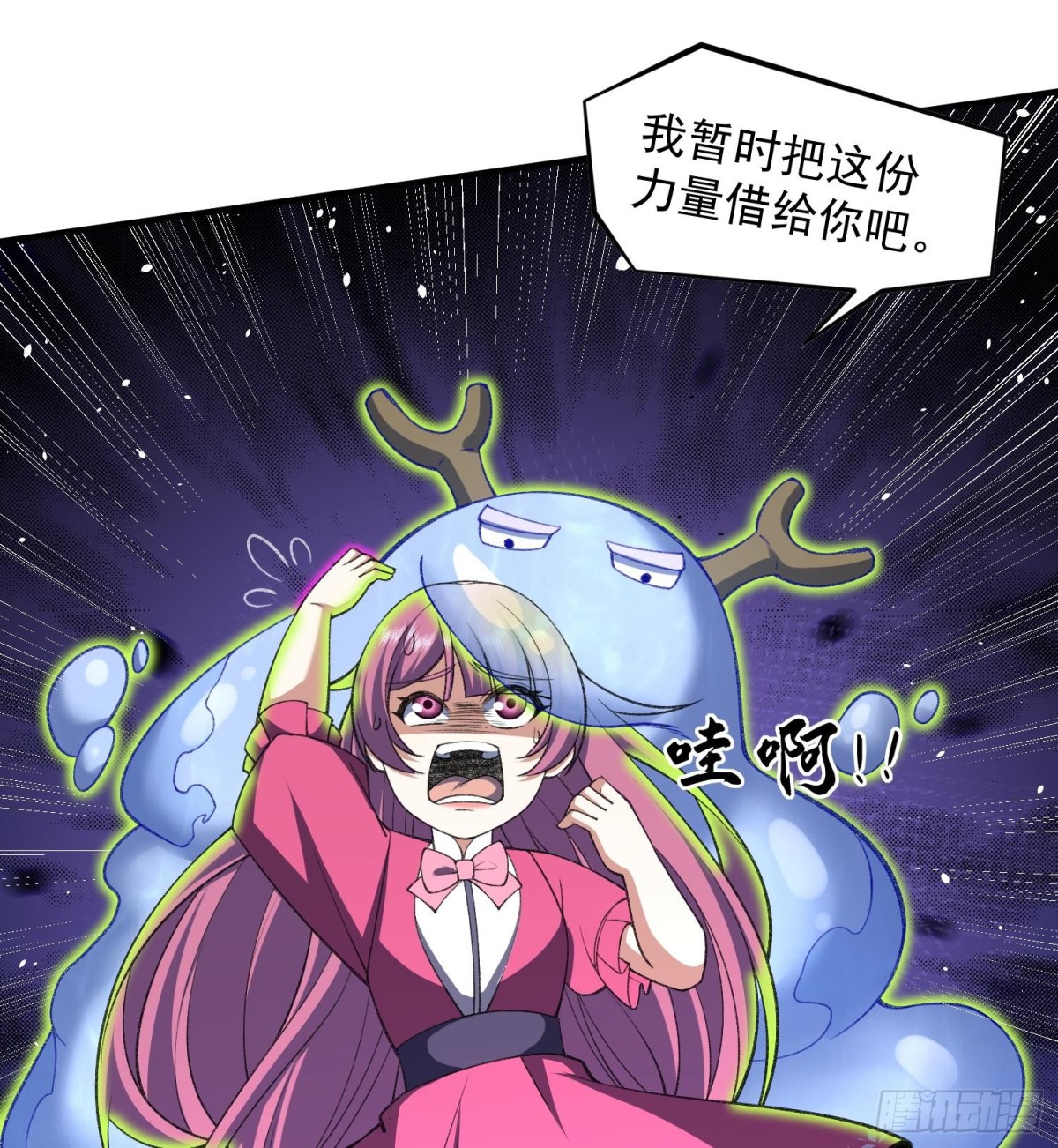 23这是我？(1/3)-第25话