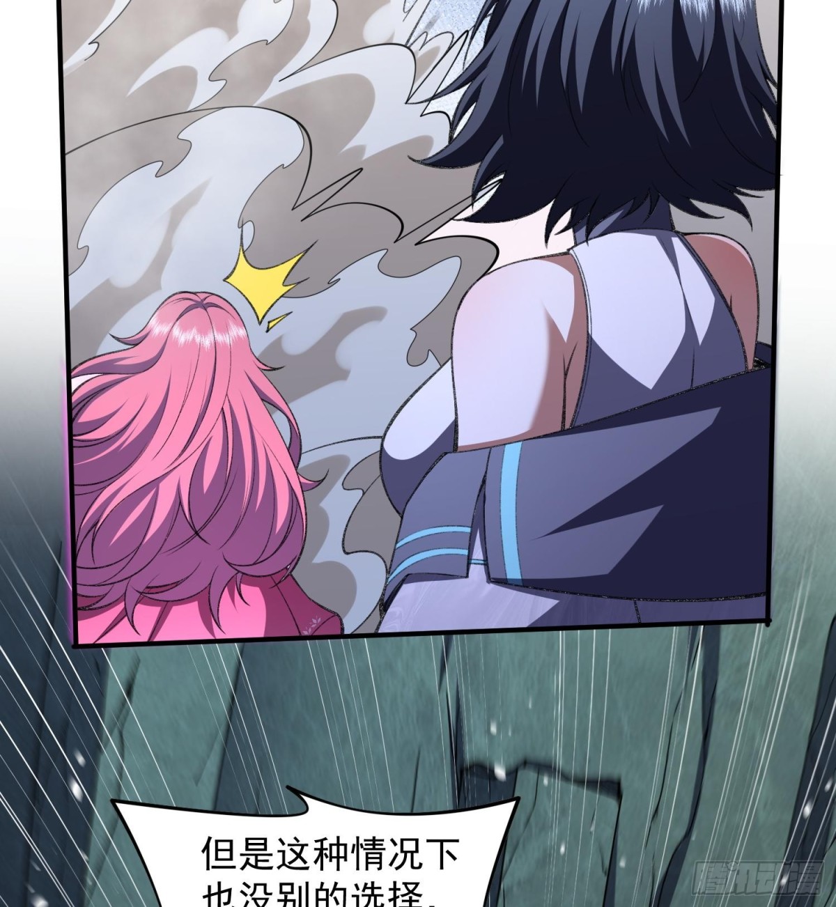 23这是我？(1/3)-第25话