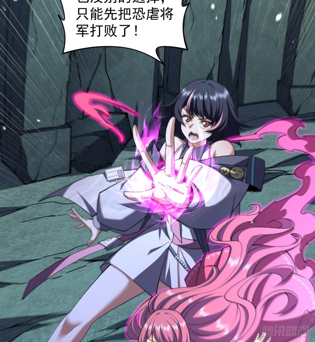 23这是我？(1/3)-第25话