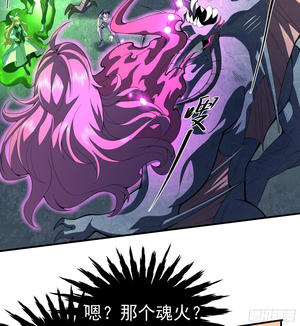 23这是我？(1/3)-第25话