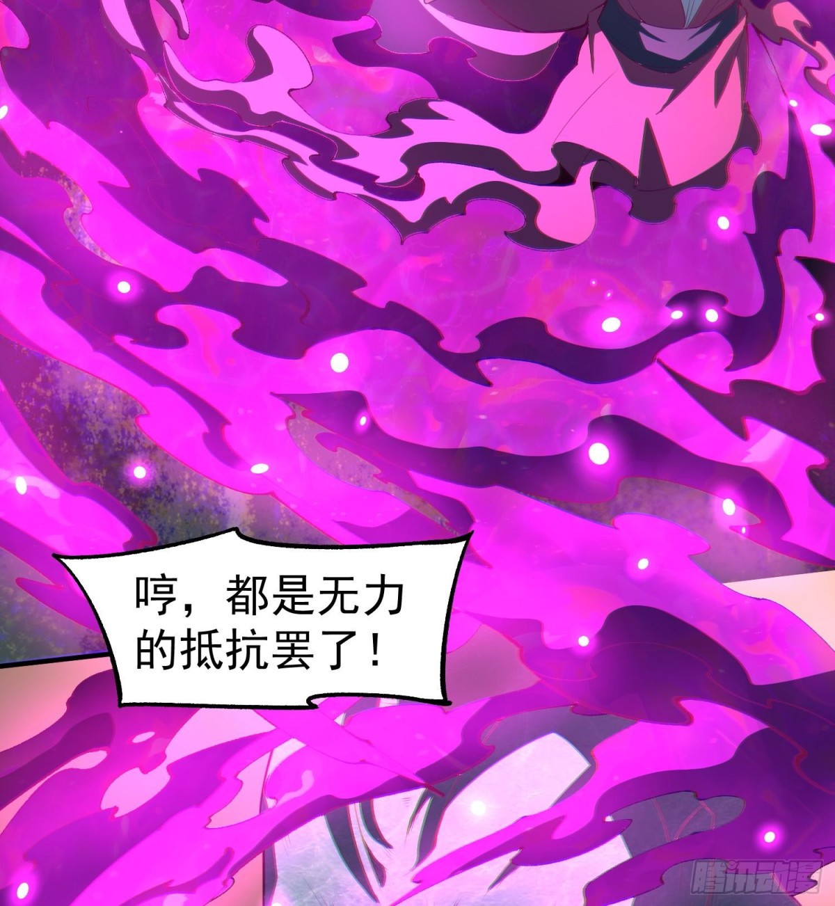 23这是我？(1/3)-第25话