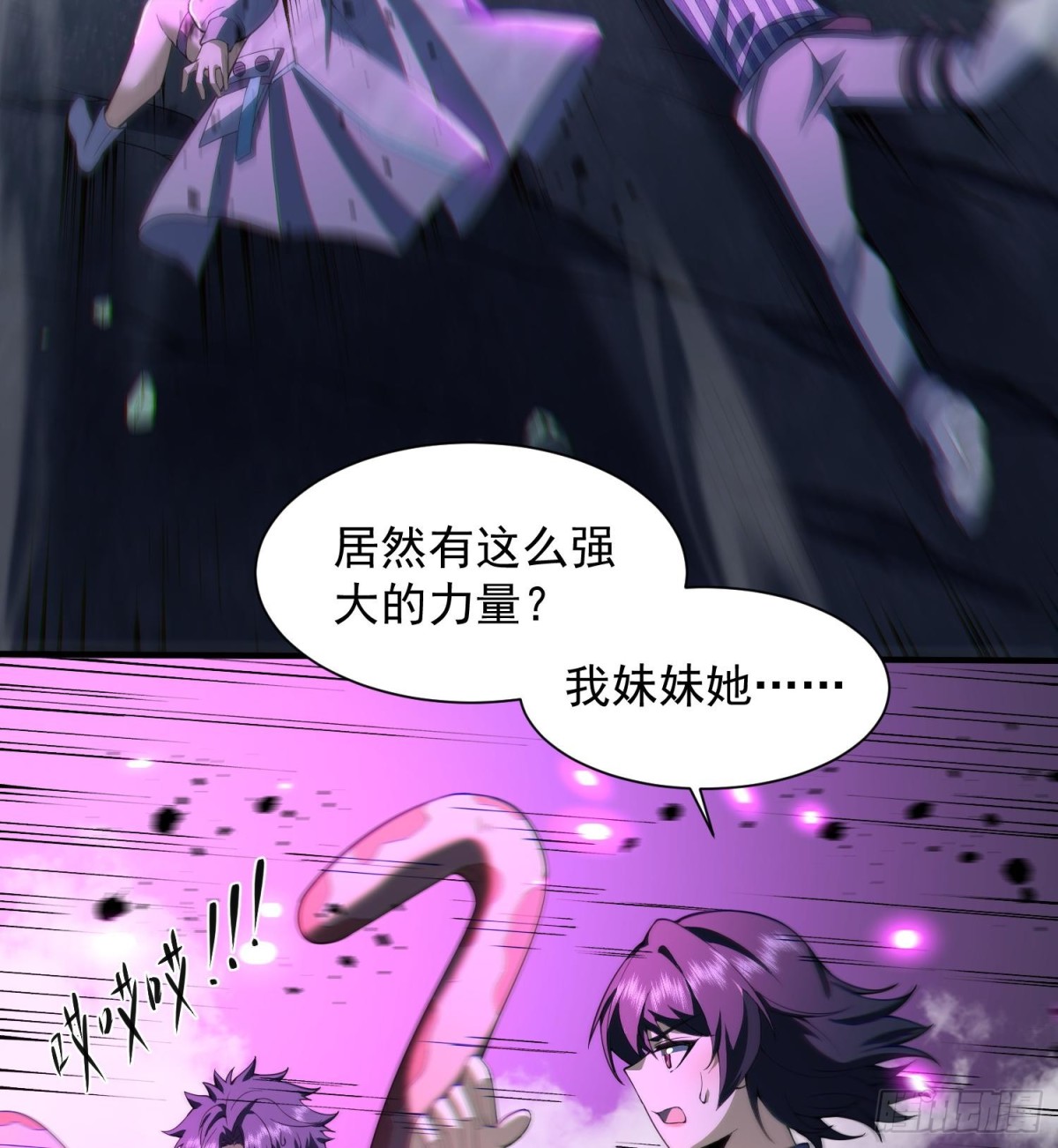 23这是我？(1/3)-第25话