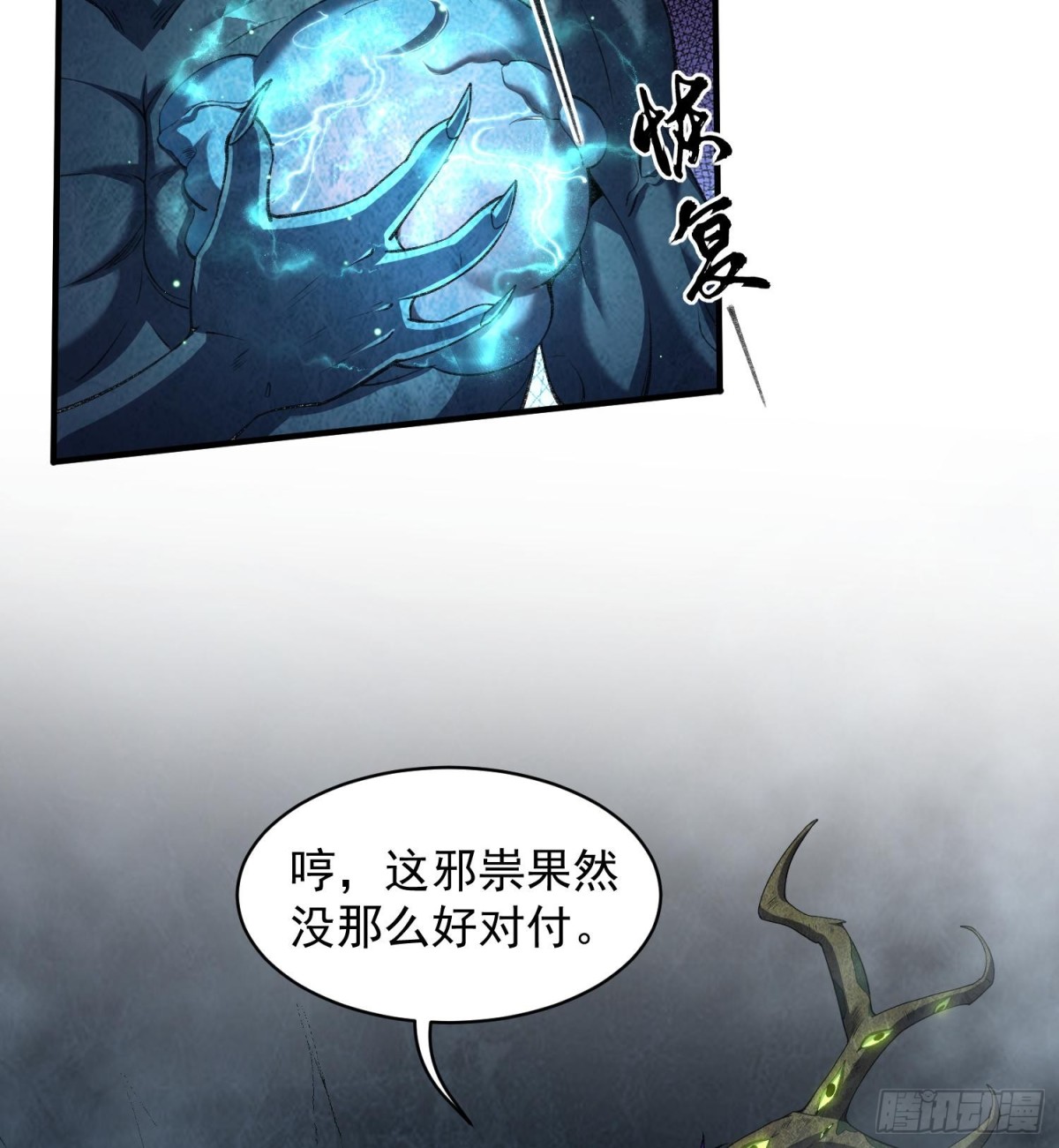 23这是我？(1/3)-第25话