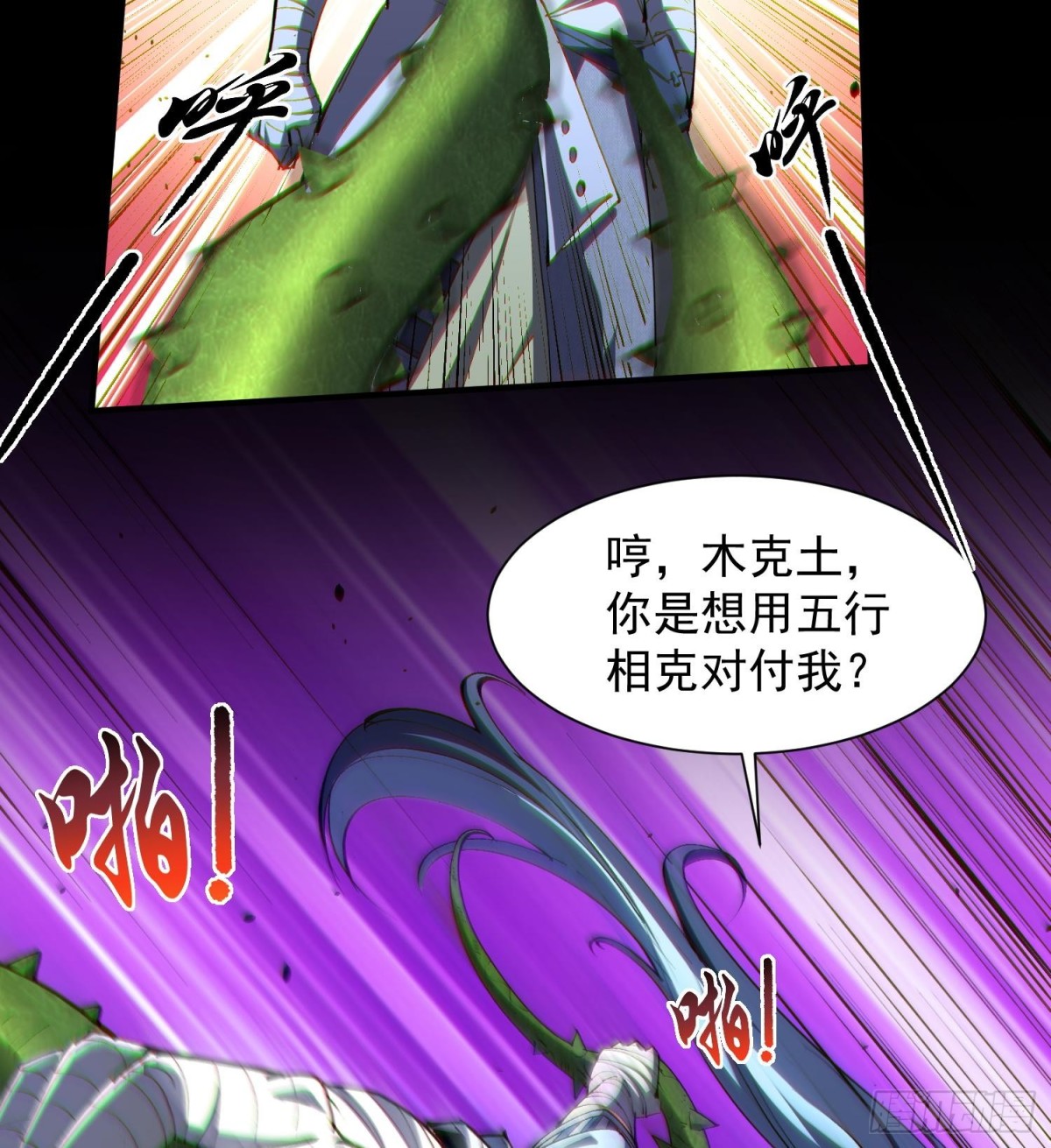 25调休哪有不疯拳！(1/3)-第27话