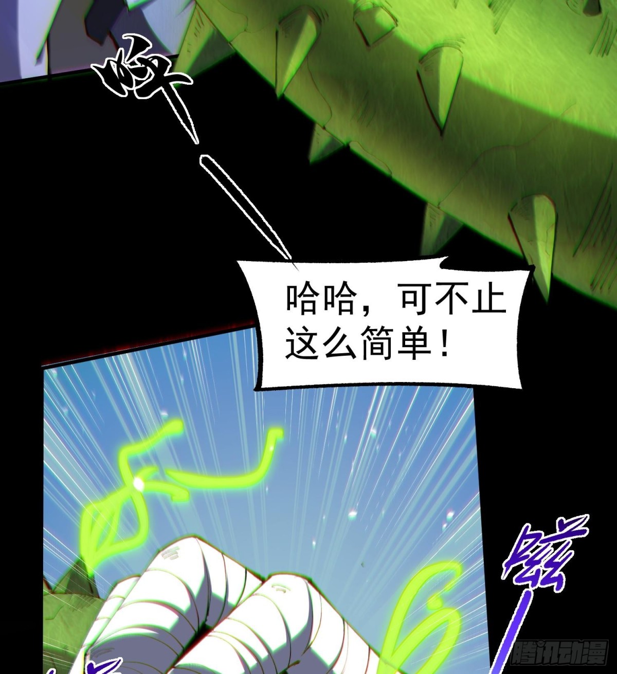 25调休哪有不疯拳！(1/3)-第27话