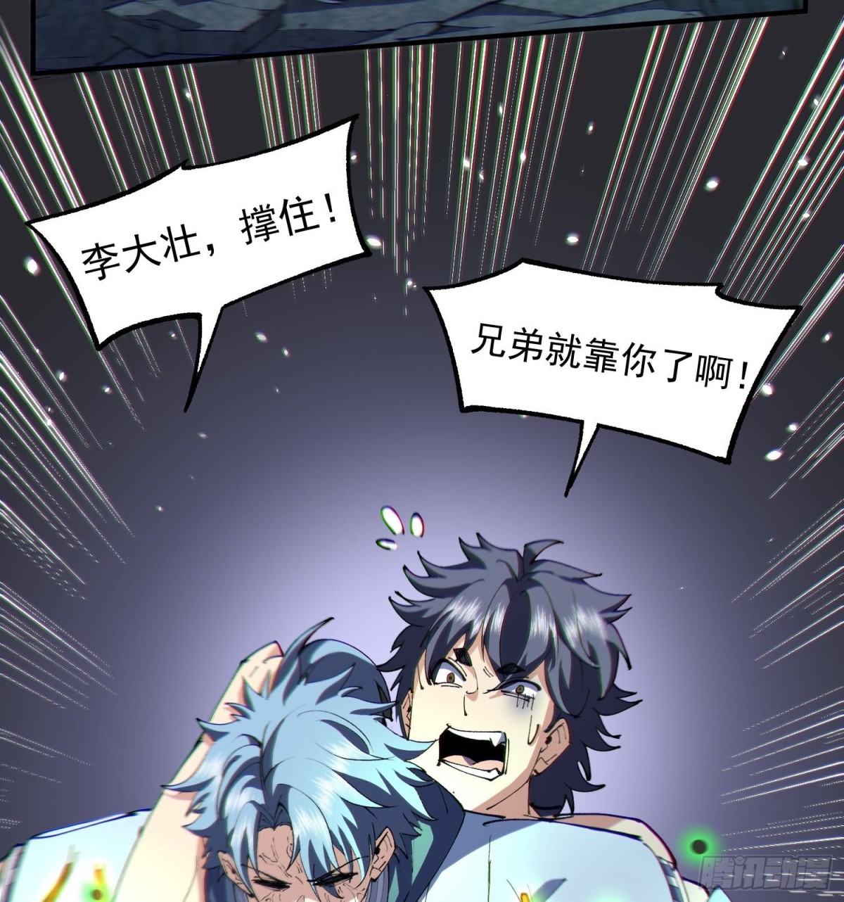 25调休哪有不疯拳！(1/3)-第27话