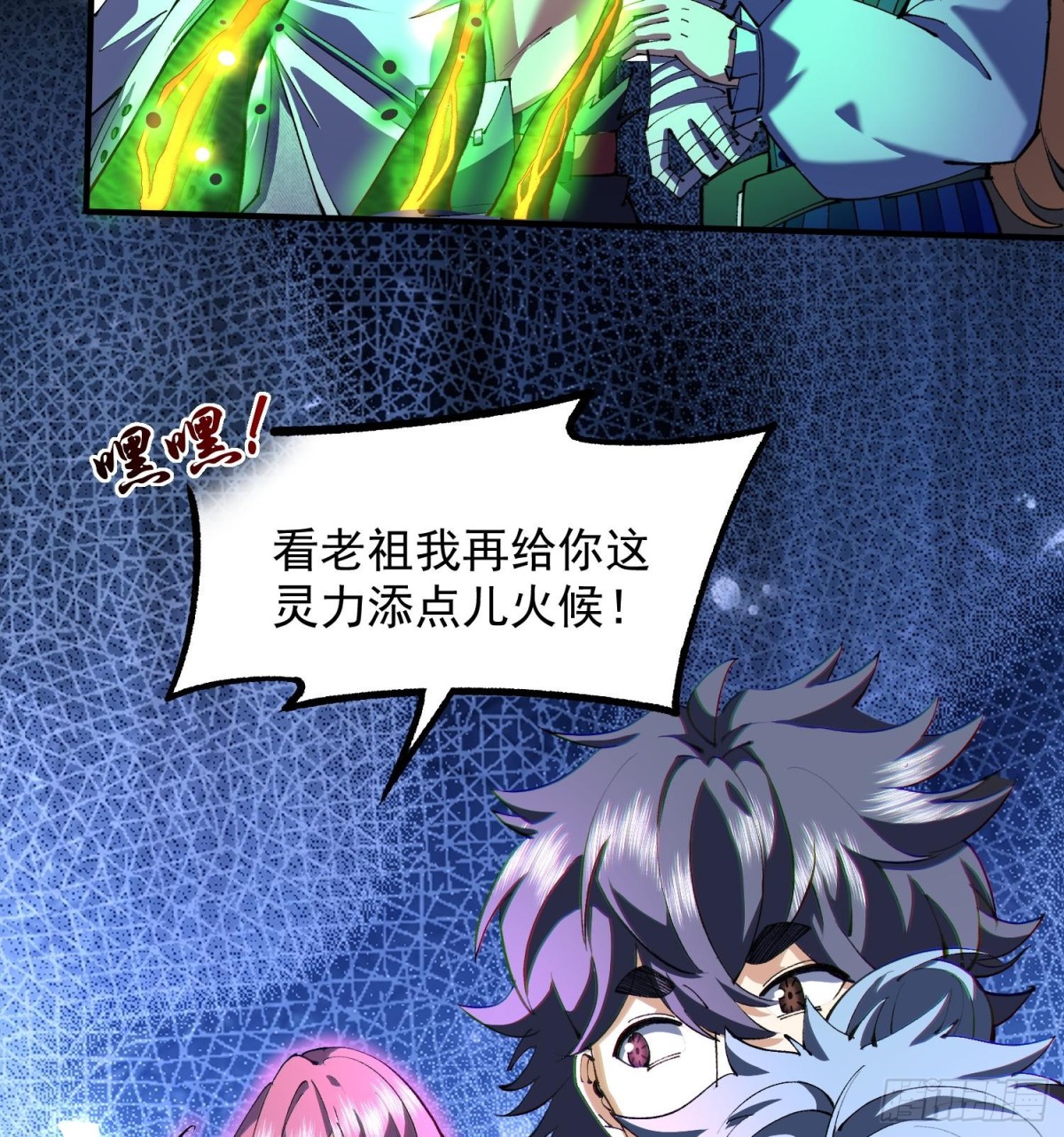 25调休哪有不疯拳！(1/3)-第27话