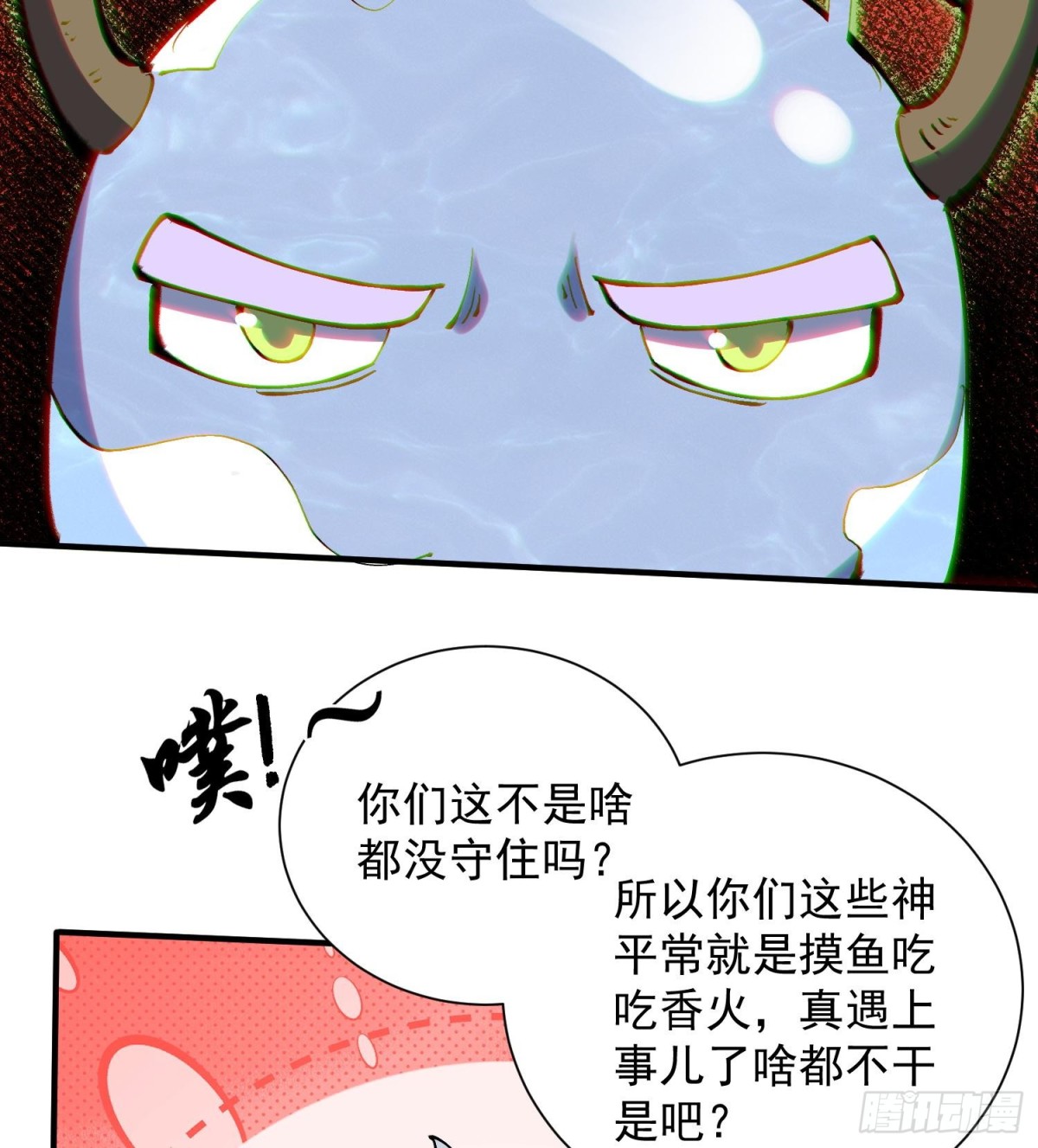 27支线任务+1+1+1111(1/3)-第29话