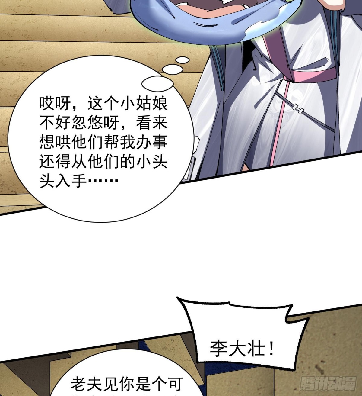 27支线任务+1+1+1111(1/3)-第29话