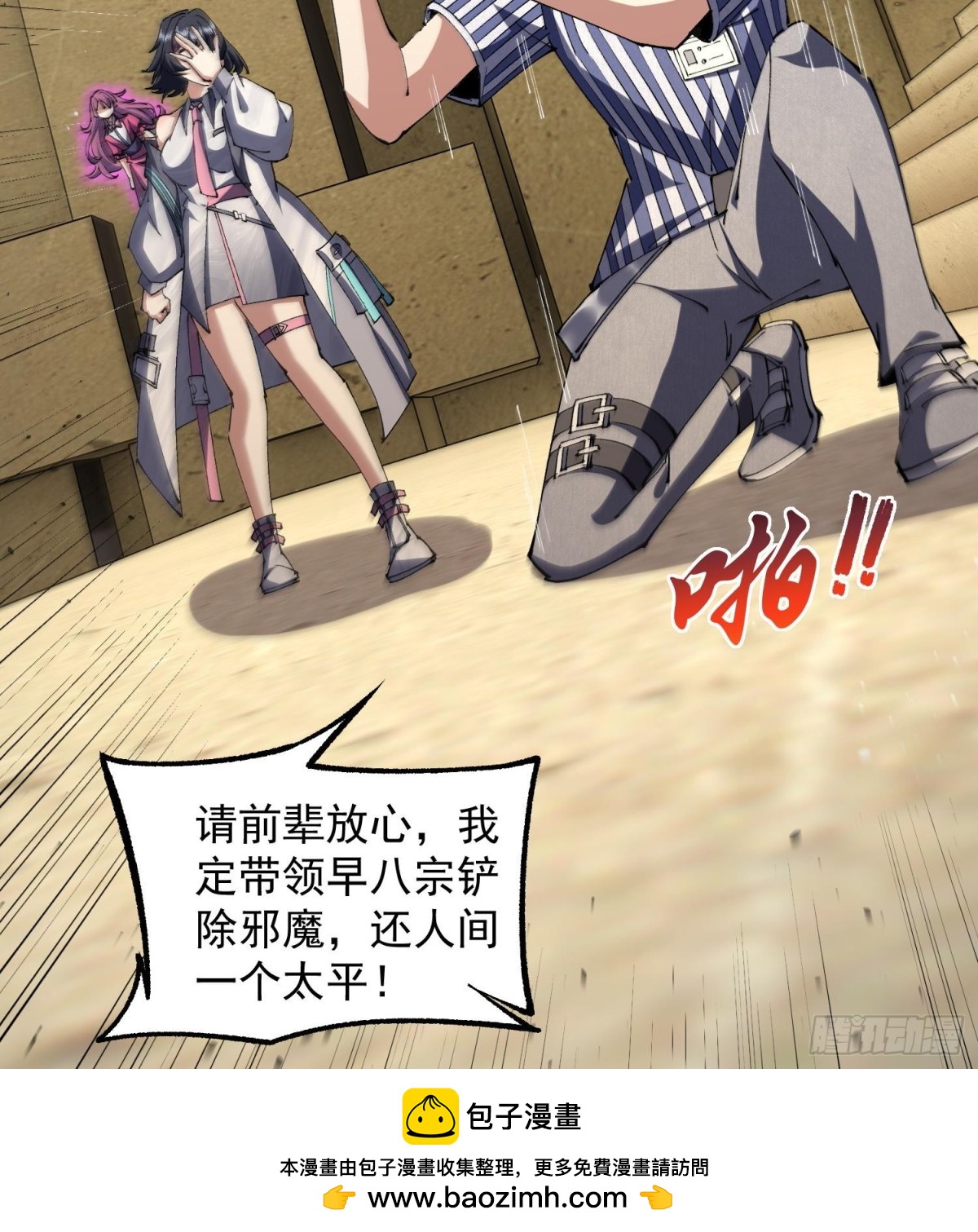 27支线任务+1+1+1111(1/3)-第29话