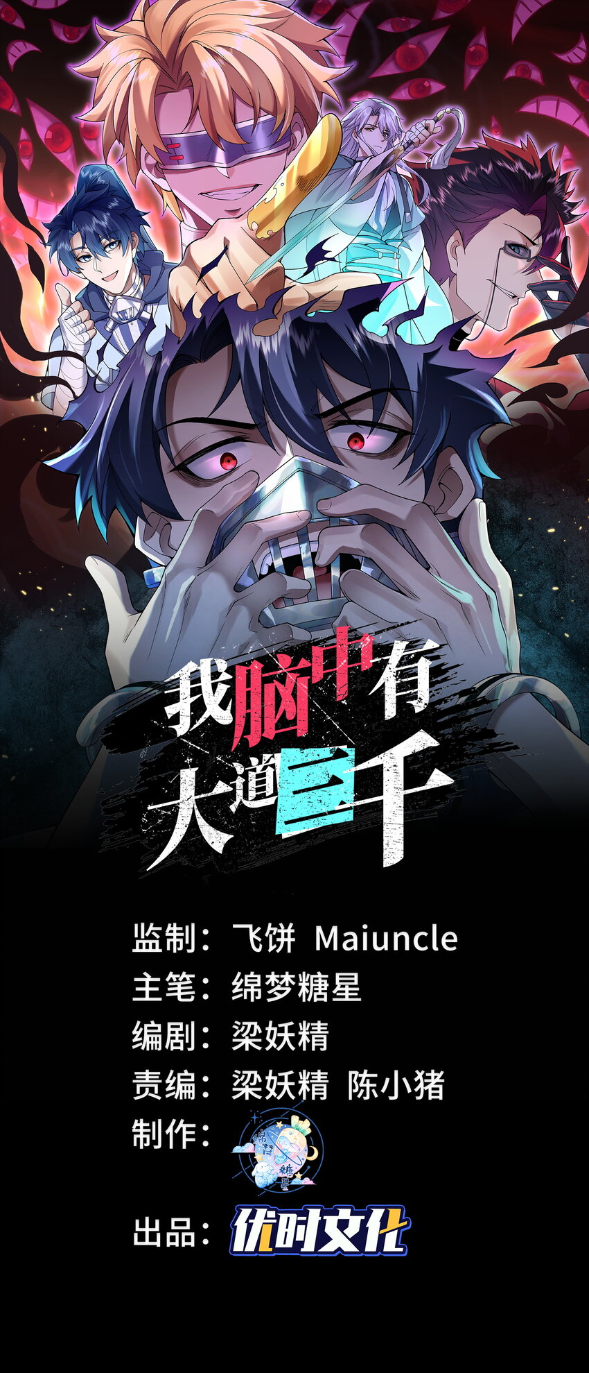 02 不是，他有病吧！(1/3)-第3话