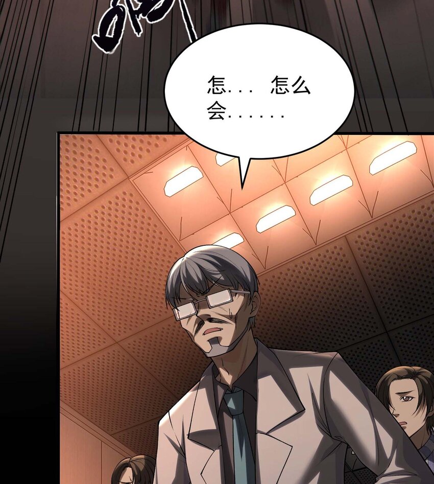 02 不是，他有病吧！(1/3)-第3话