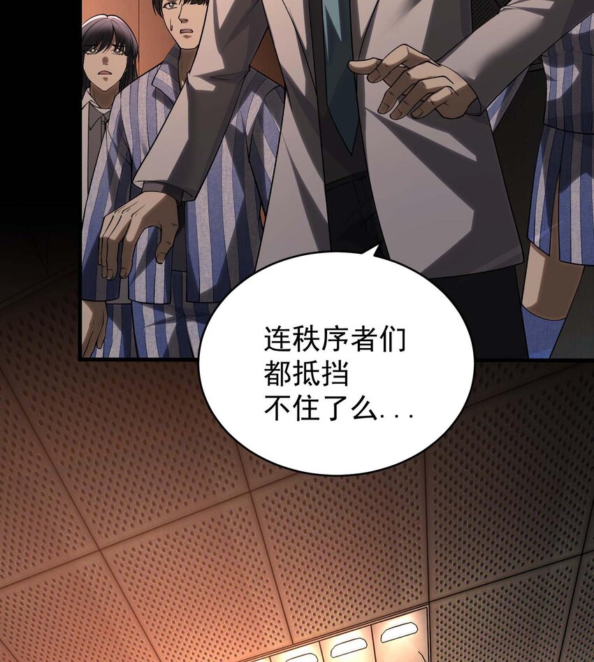 02 不是，他有病吧！(1/3)-第3话