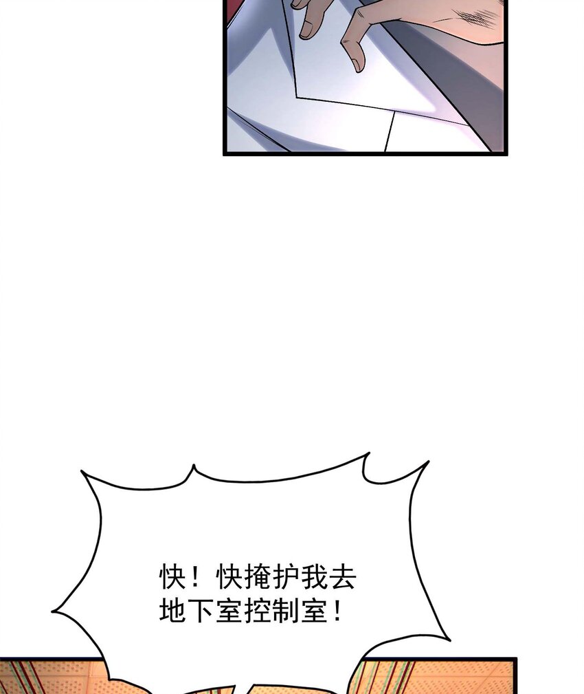 02 不是，他有病吧！(1/3)-第3话