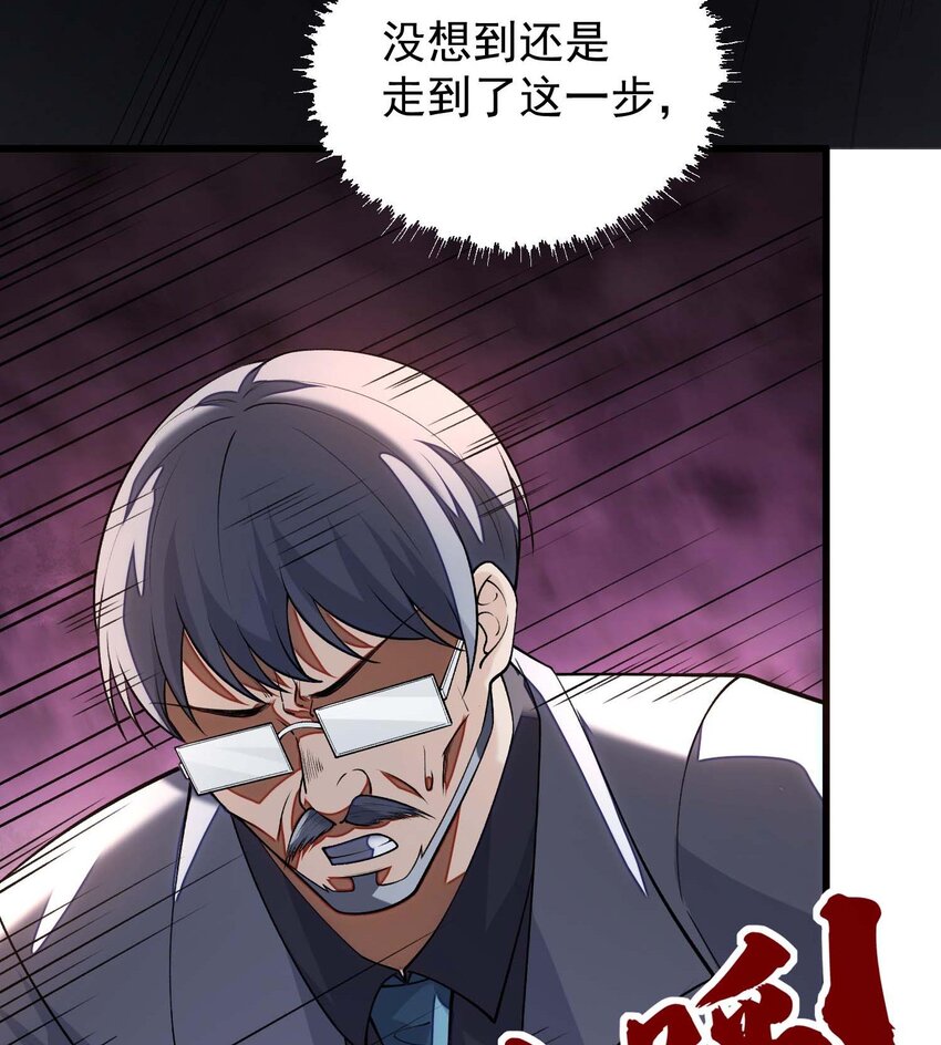 02 不是，他有病吧！(1/3)-第3话