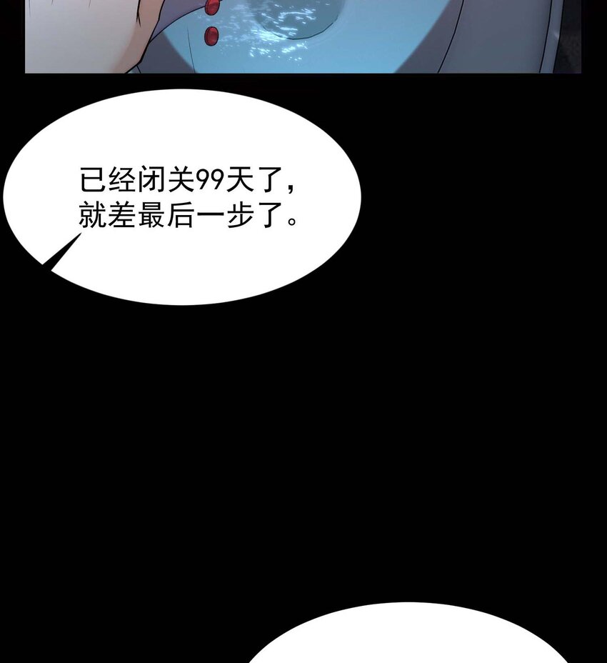 02 不是，他有病吧！(1/3)-第3话