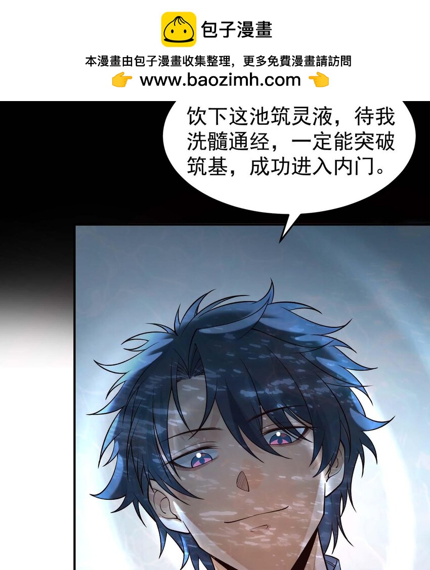 02 不是，他有病吧！(1/3)-第3话