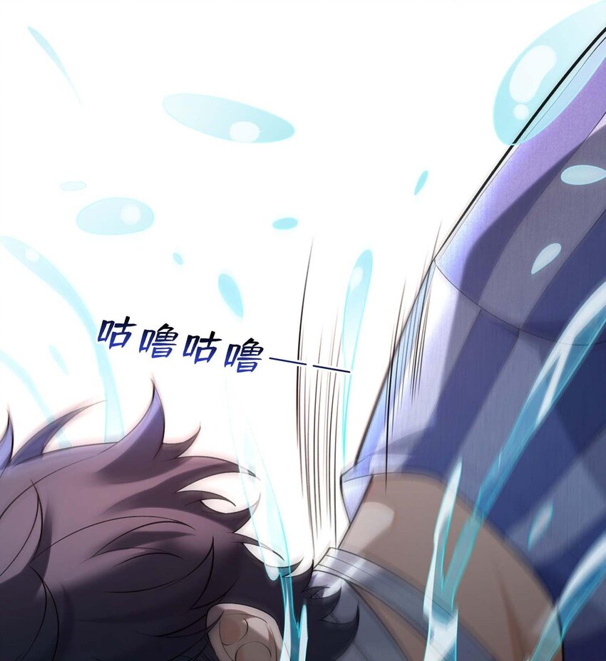 02 不是，他有病吧！(1/3)-第3话