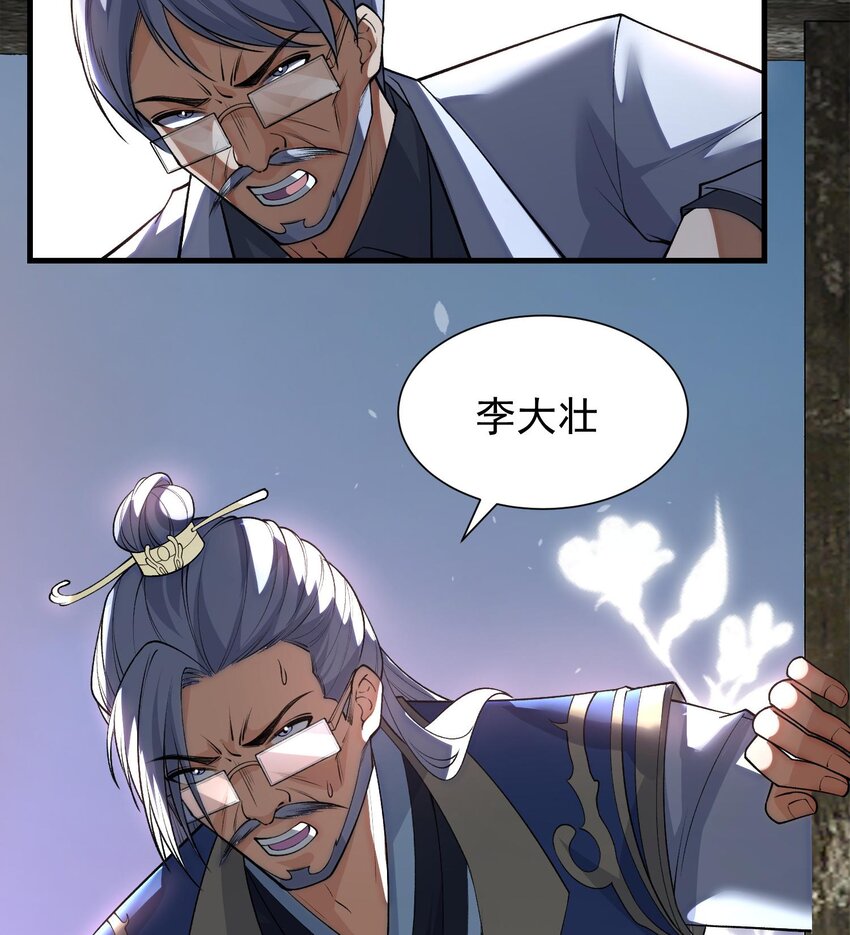 02 不是，他有病吧！(1/3)-第3话