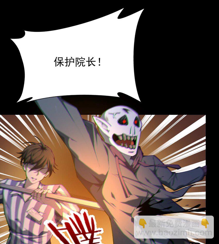 02 不是，他有病吧！(1/3)-第3话