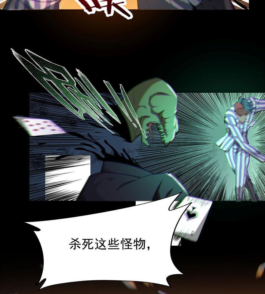 02 不是，他有病吧！(1/3)-第3话