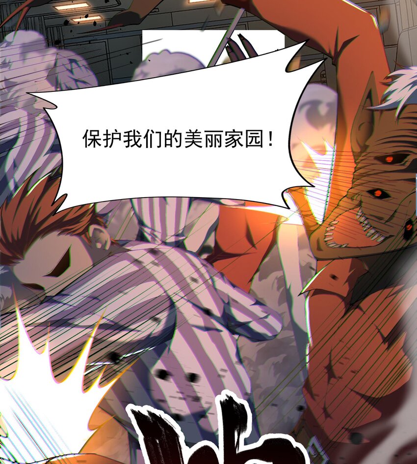 02 不是，他有病吧！(1/3)-第3话