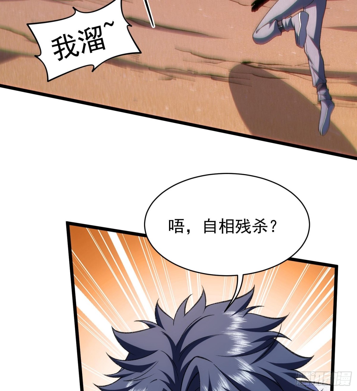 29脑干（记忆）缺失的壮(1/2)-第31话