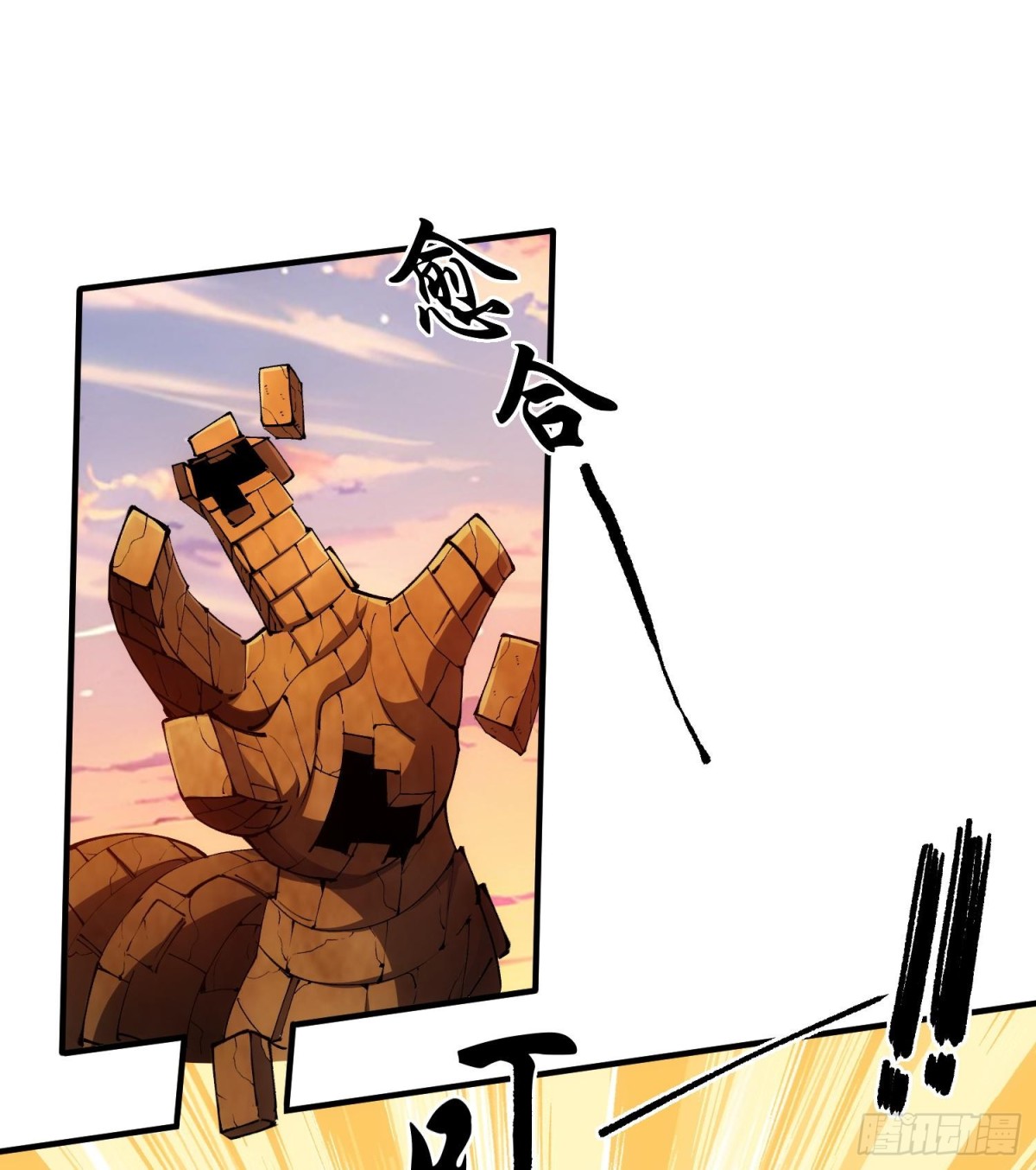 29脑干（记忆）缺失的壮(1/2)-第31话