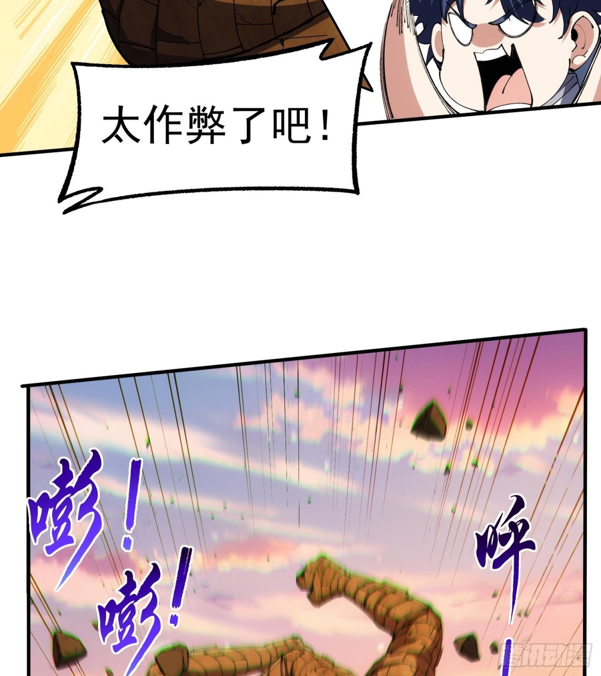 29脑干（记忆）缺失的壮(1/2)-第31话