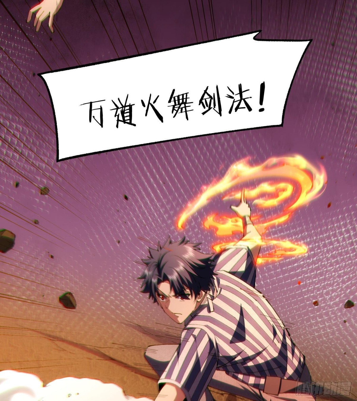 29脑干（记忆）缺失的壮(1/2)-第31话