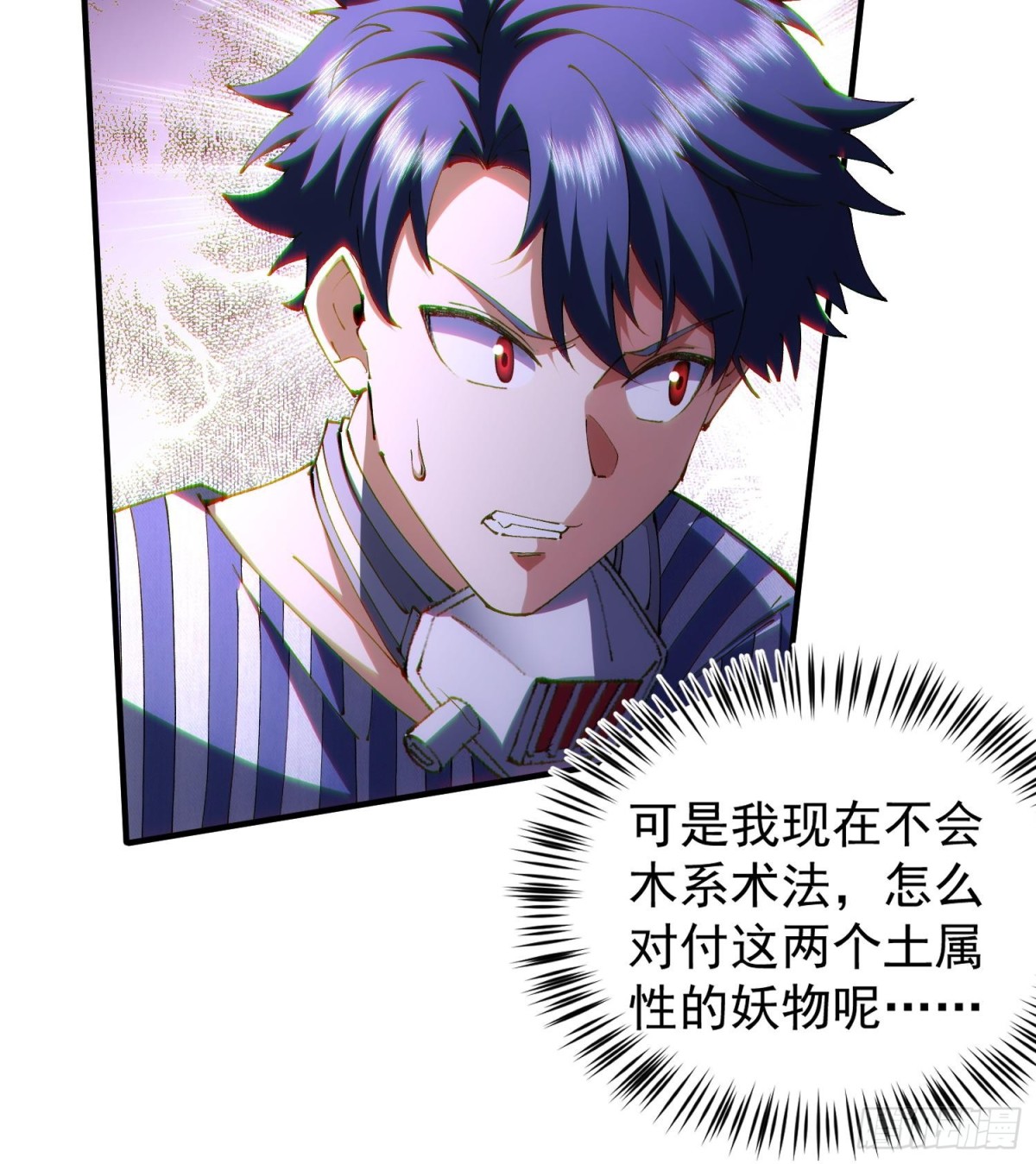 29脑干（记忆）缺失的壮(1/2)-第31话