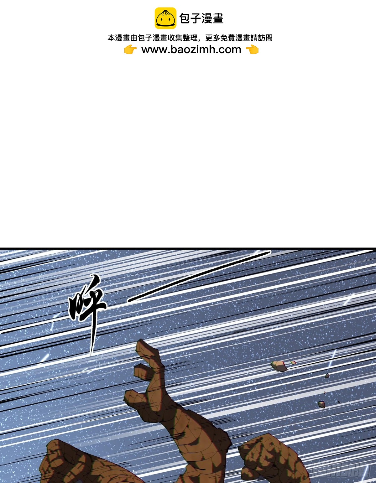 29脑干（记忆）缺失的壮(1/2)-第31话