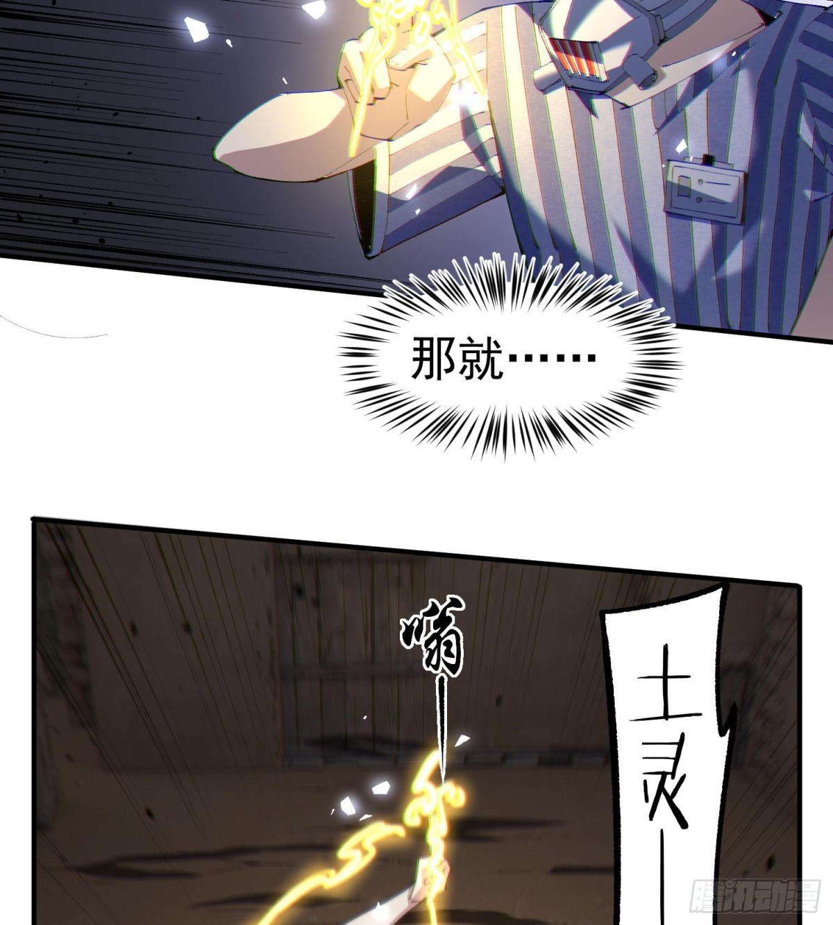 29脑干（记忆）缺失的壮(1/2)-第31话