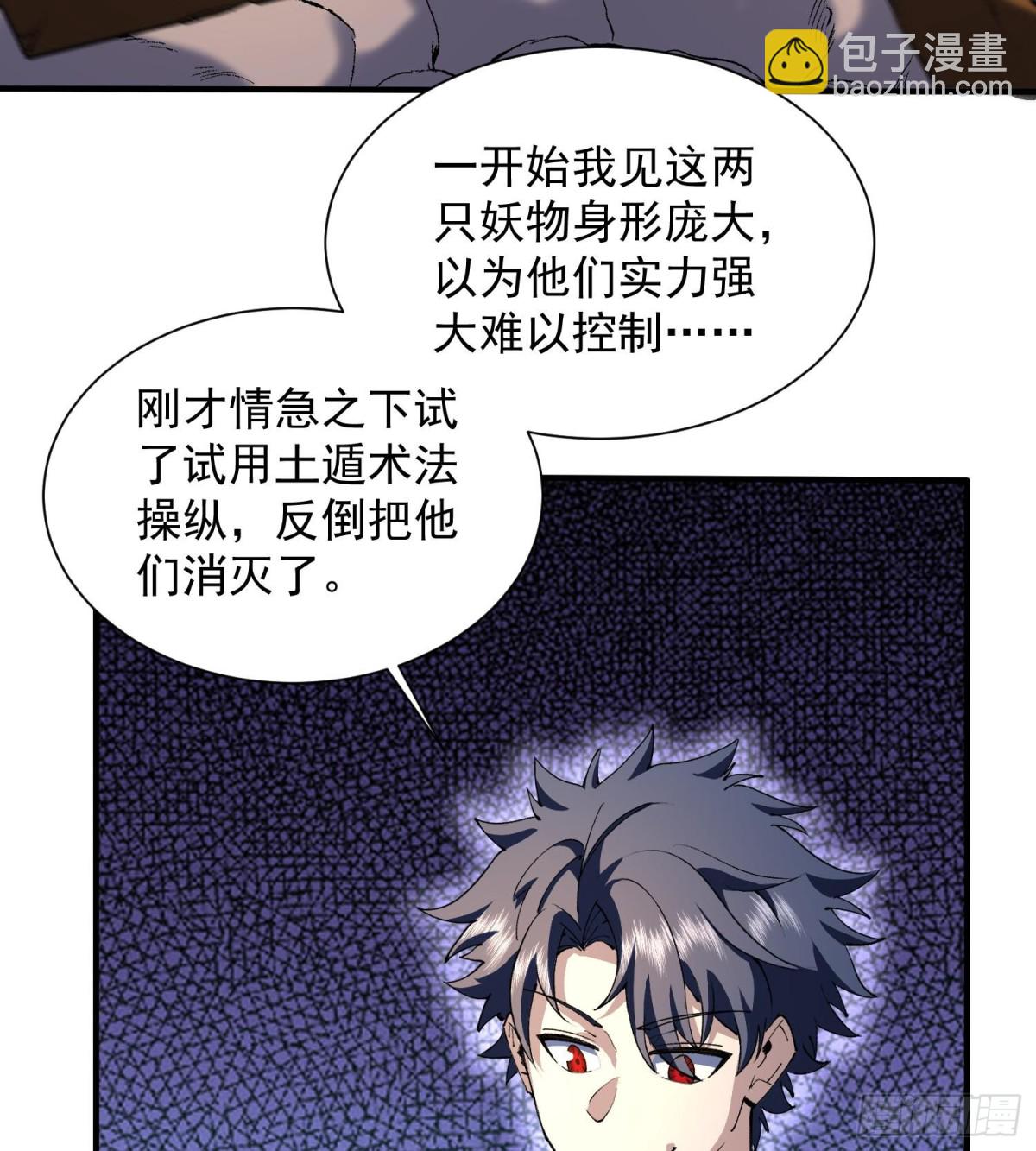 29脑干（记忆）缺失的壮(1/2)-第31话