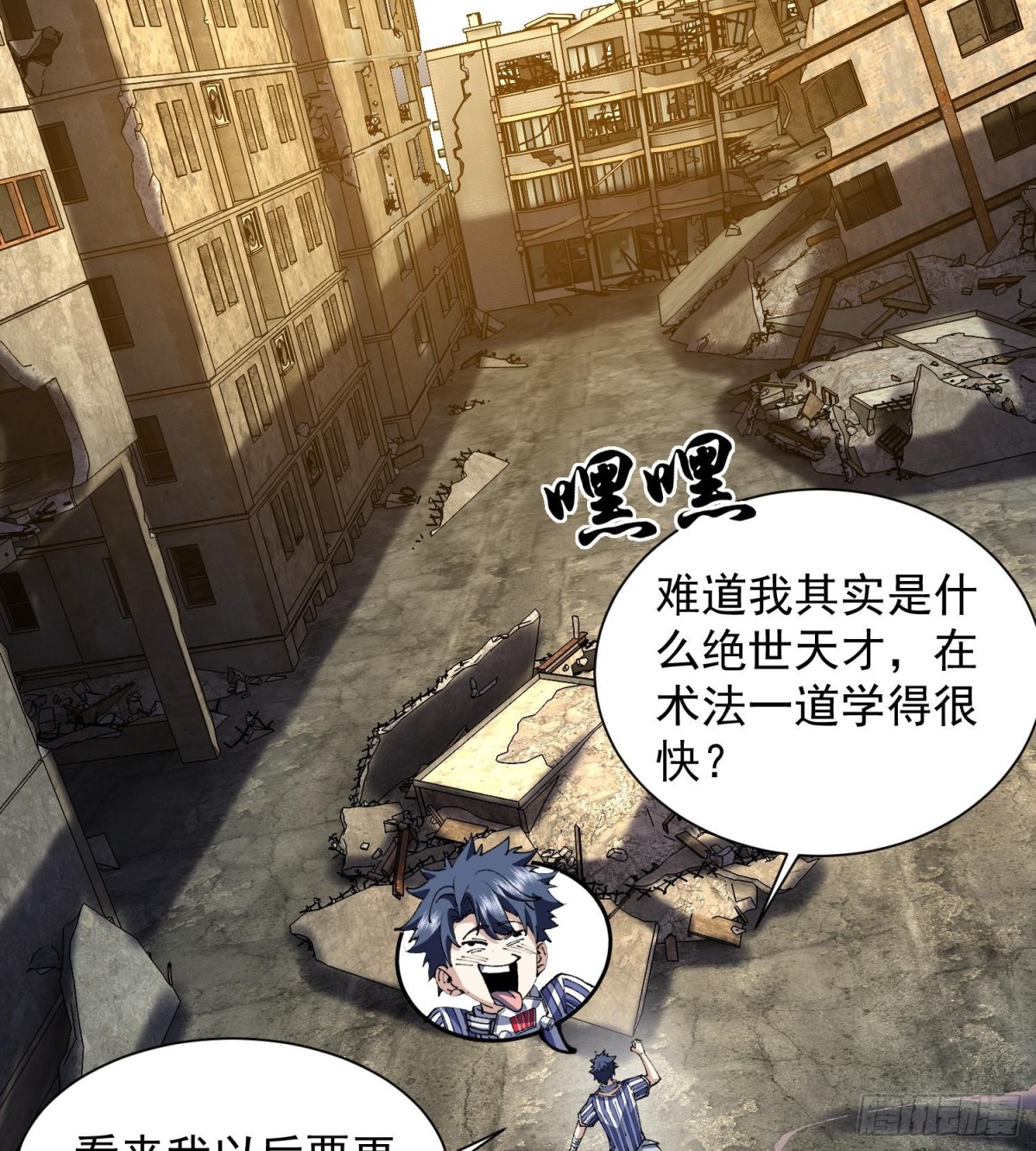 29脑干（记忆）缺失的壮(1/2)-第31话