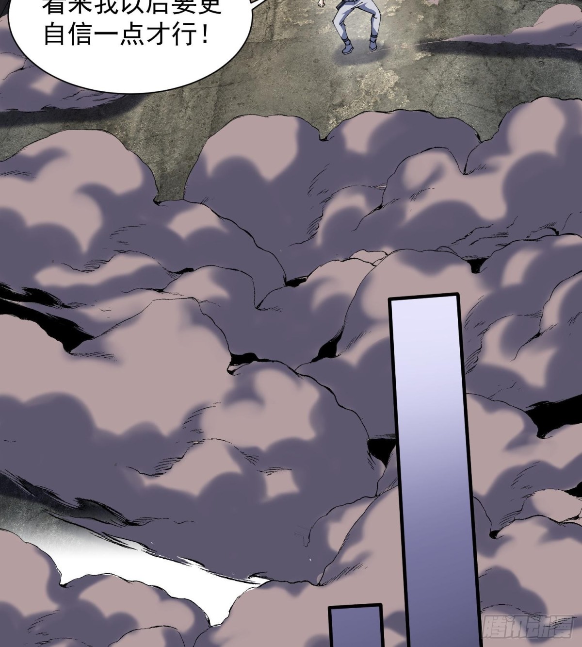 29脑干（记忆）缺失的壮(1/2)-第31话